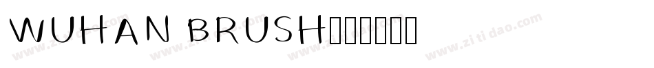 WUHAN BRUSH字体转换